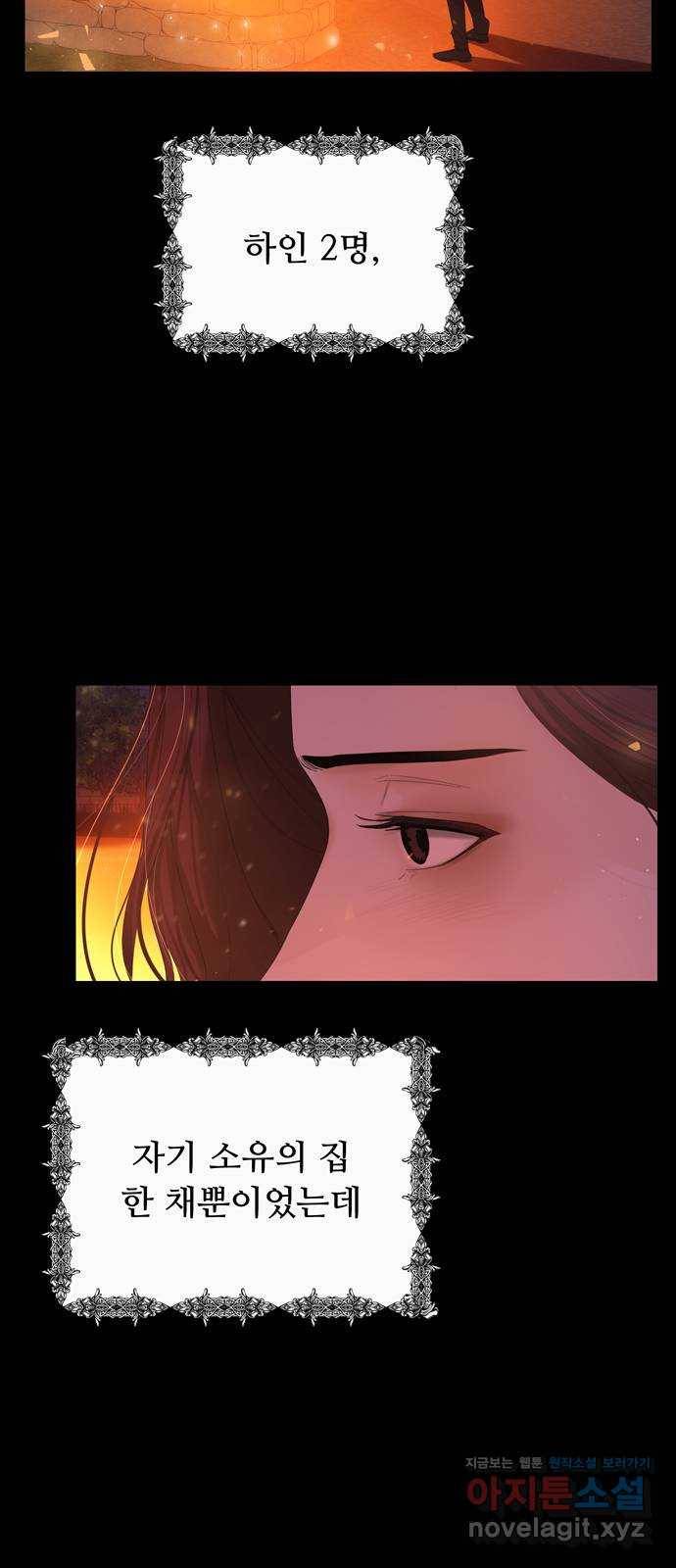 혁명 뒤 공주는 42화 (과거9화) 59