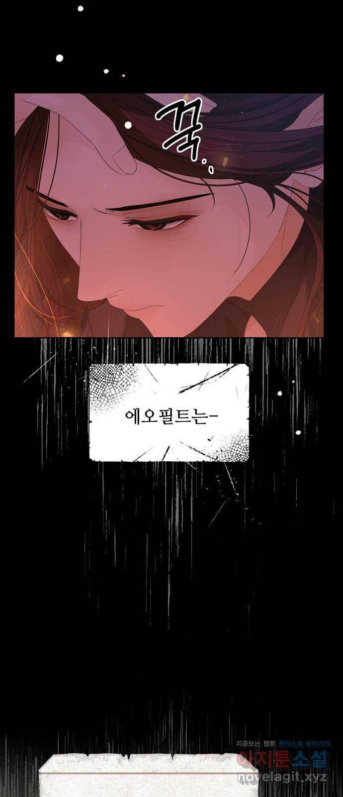 혁명 뒤 공주는 42화 (과거9화) 60