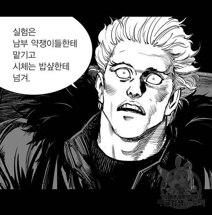 격기 3반 ROUND 94. 제로섬 게임 (3) 3