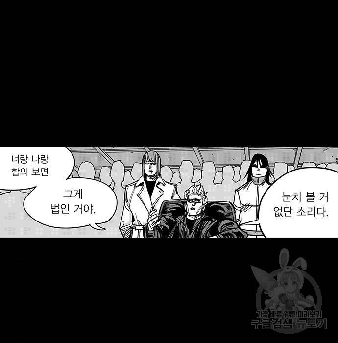 격기 3반 ROUND 94. 제로섬 게임 (3) 4