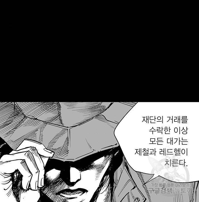 격기 3반 ROUND 94. 제로섬 게임 (3) 6