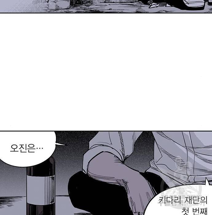 격기 3반 ROUND 94. 제로섬 게임 (3) 11