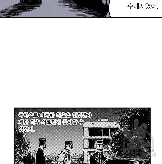 격기 3반 ROUND 94. 제로섬 게임 (3) 12