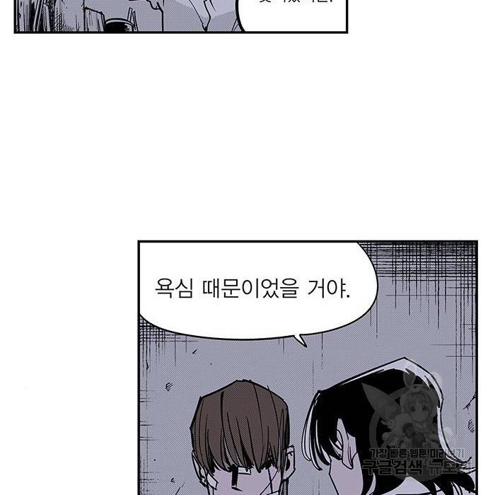 격기 3반 ROUND 94. 제로섬 게임 (3) 14