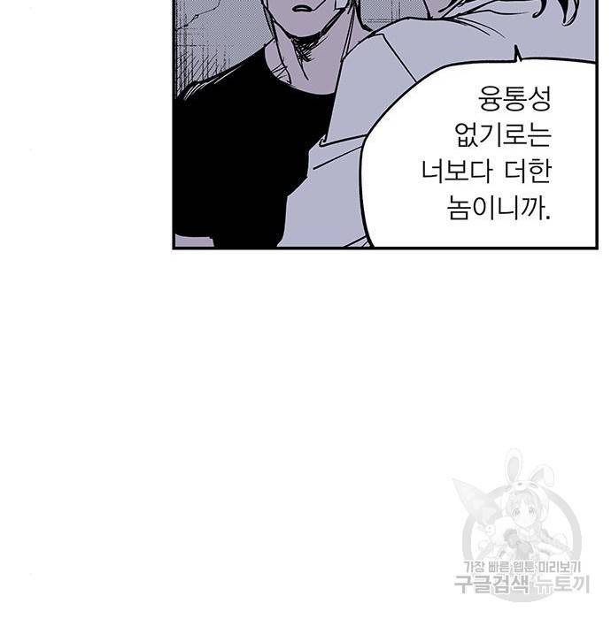 격기 3반 ROUND 94. 제로섬 게임 (3) 15