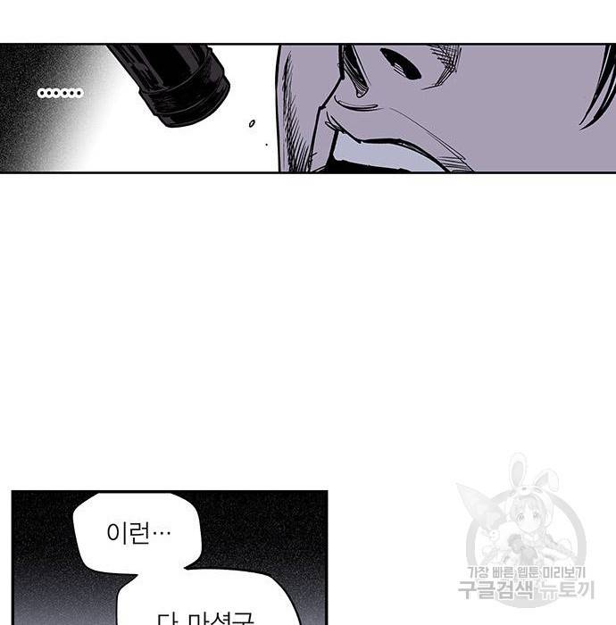 격기 3반 ROUND 94. 제로섬 게임 (3) 16