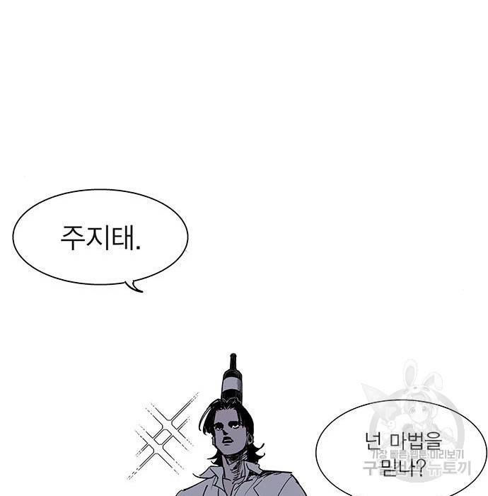 격기 3반 ROUND 94. 제로섬 게임 (3) 19
