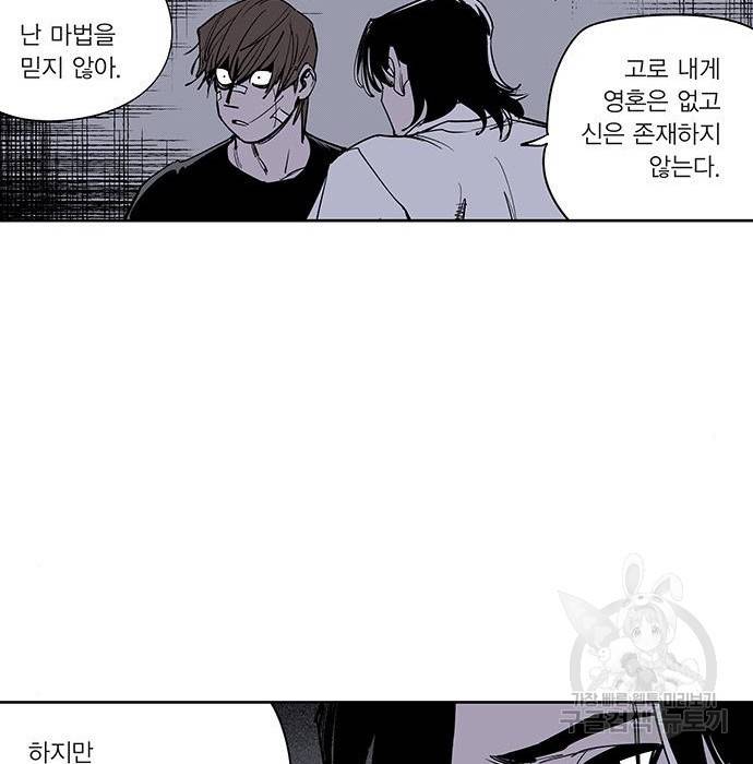 격기 3반 ROUND 94. 제로섬 게임 (3) 23