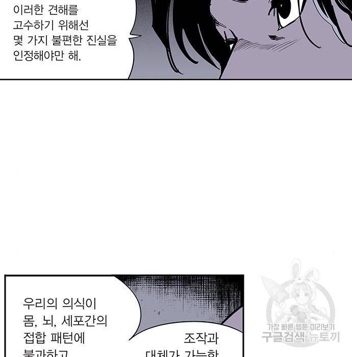 격기 3반 ROUND 94. 제로섬 게임 (3) 24