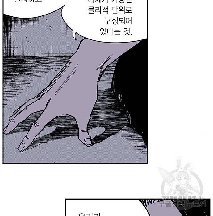 격기 3반 ROUND 94. 제로섬 게임 (3) 25