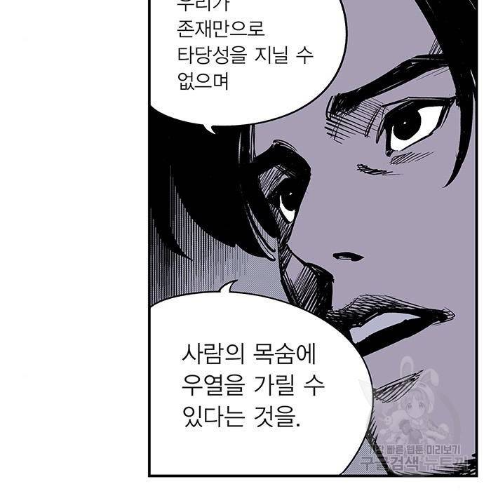 격기 3반 ROUND 94. 제로섬 게임 (3) 26