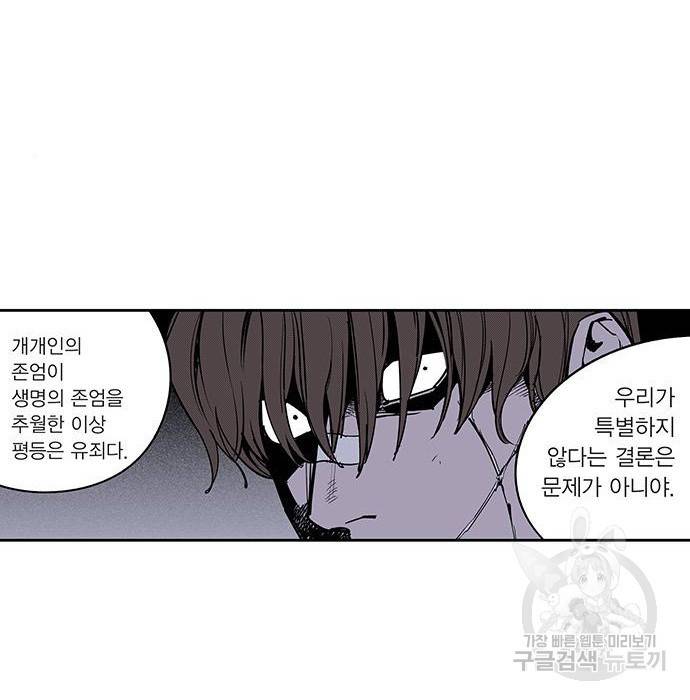 격기 3반 ROUND 94. 제로섬 게임 (3) 27