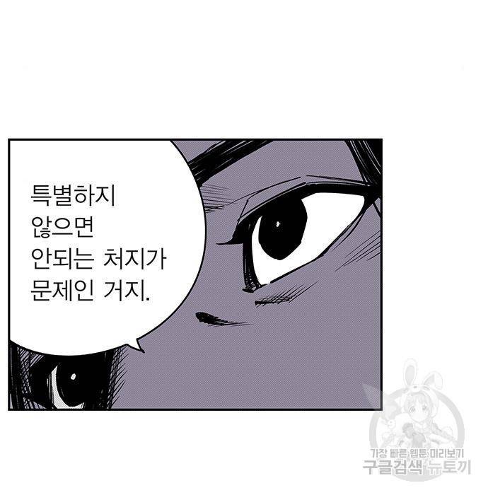 격기 3반 ROUND 94. 제로섬 게임 (3) 28