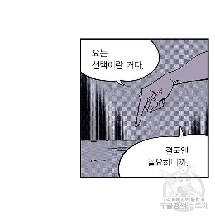 격기 3반 ROUND 94. 제로섬 게임 (3) 29