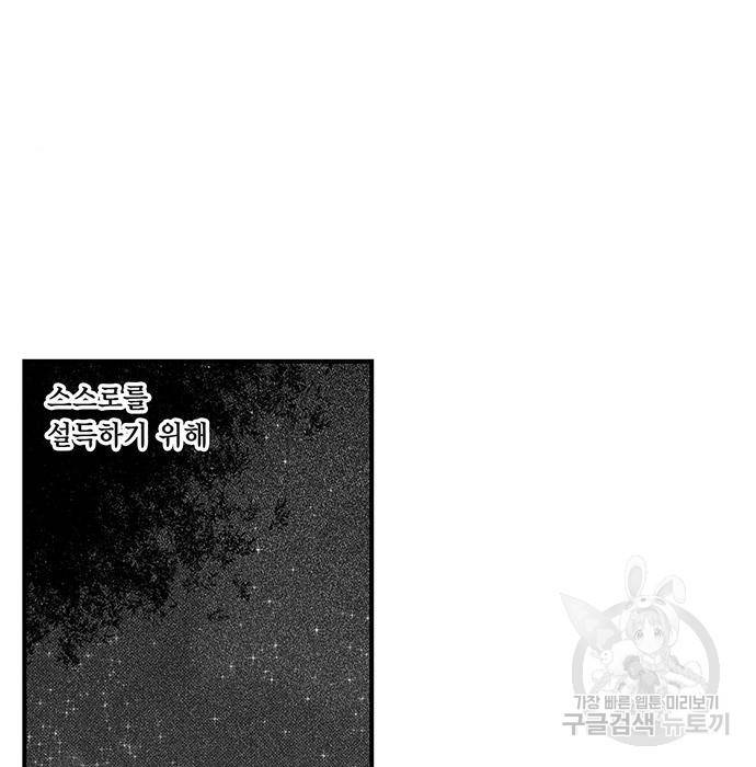 격기 3반 ROUND 94. 제로섬 게임 (3) 30