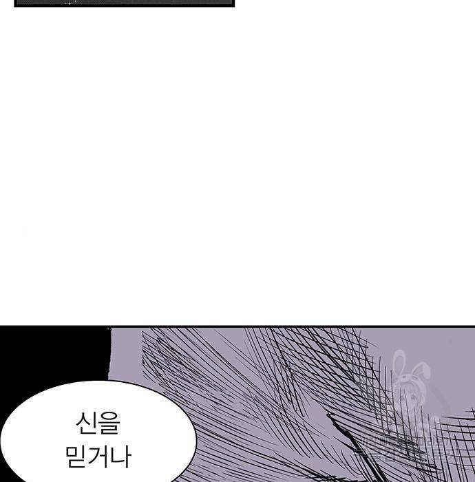 격기 3반 ROUND 94. 제로섬 게임 (3) 32