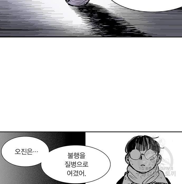 격기 3반 ROUND 94. 제로섬 게임 (3) 34