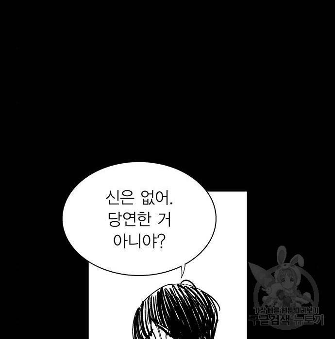 격기 3반 ROUND 94. 제로섬 게임 (3) 37