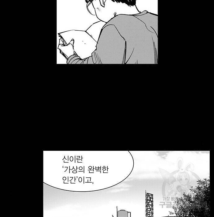 격기 3반 ROUND 94. 제로섬 게임 (3) 38