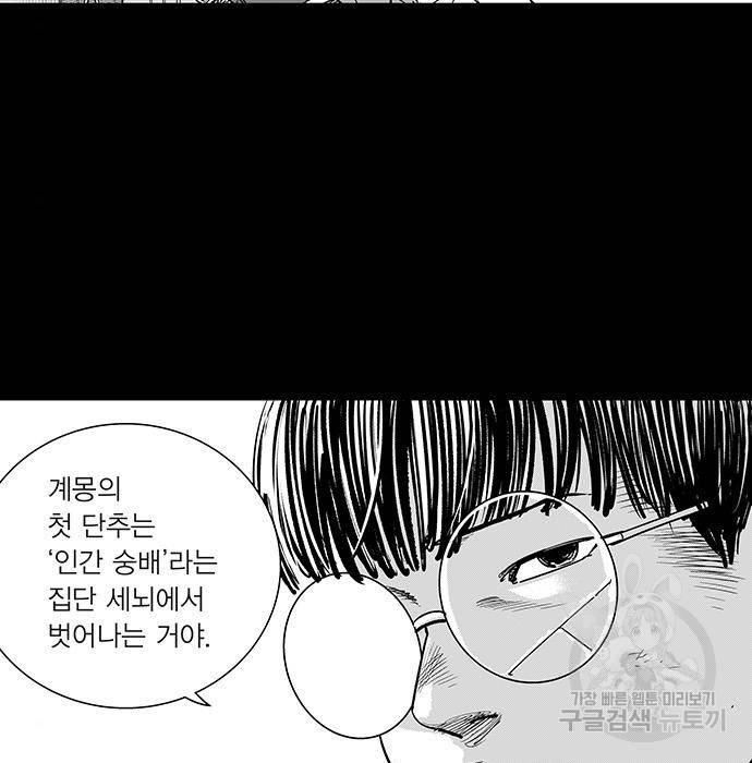 격기 3반 ROUND 94. 제로섬 게임 (3) 40