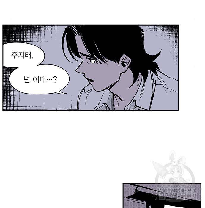 격기 3반 ROUND 94. 제로섬 게임 (3) 42