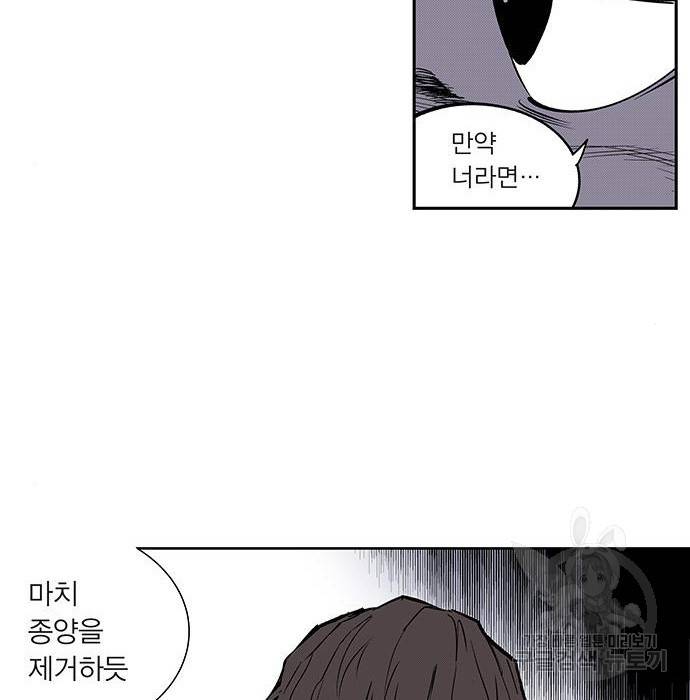 격기 3반 ROUND 94. 제로섬 게임 (3) 43