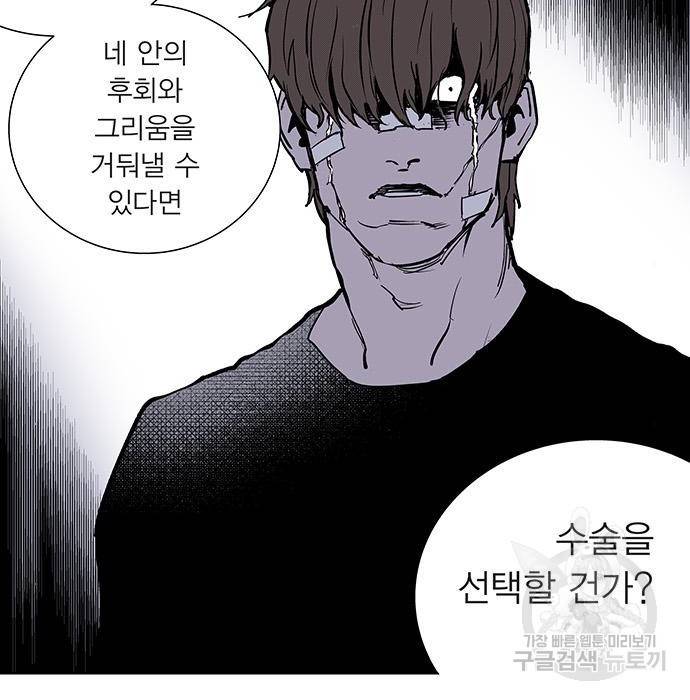 격기 3반 ROUND 94. 제로섬 게임 (3) 44