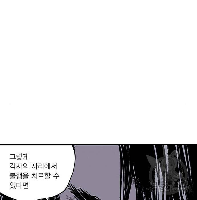 격기 3반 ROUND 94. 제로섬 게임 (3) 45