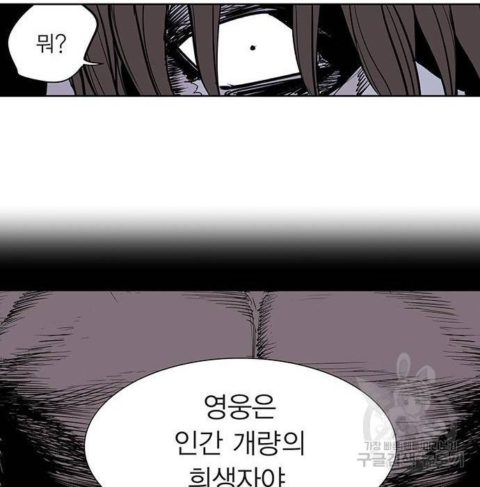 격기 3반 ROUND 94. 제로섬 게임 (3) 47