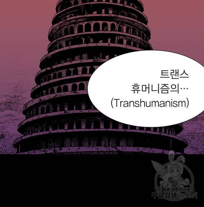 격기 3반 ROUND 94. 제로섬 게임 (3) 50