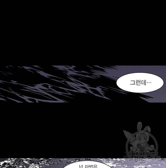 격기 3반 ROUND 94. 제로섬 게임 (3) 53