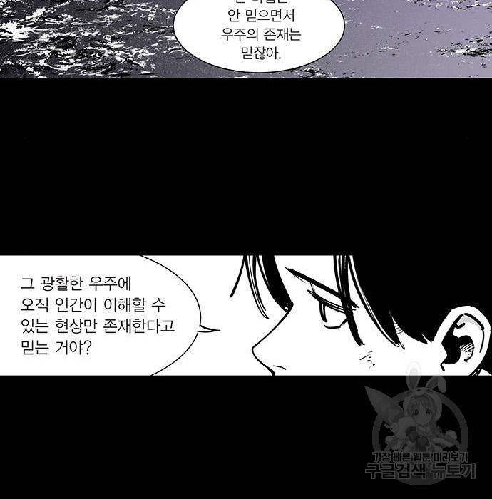 격기 3반 ROUND 94. 제로섬 게임 (3) 54