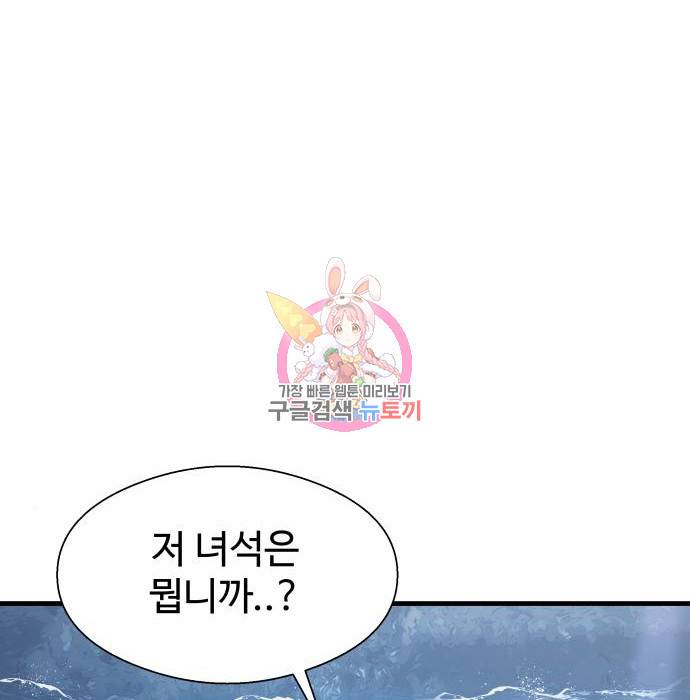 물고기로 살아남기 27화 1