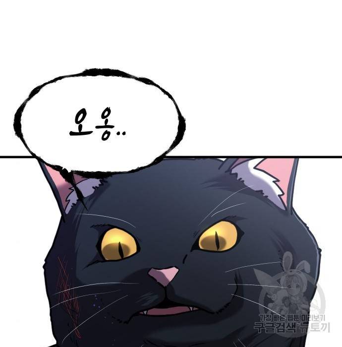 물고기로 살아남기 27화 4