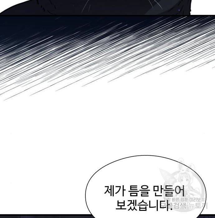 물고기로 살아남기 27화 5