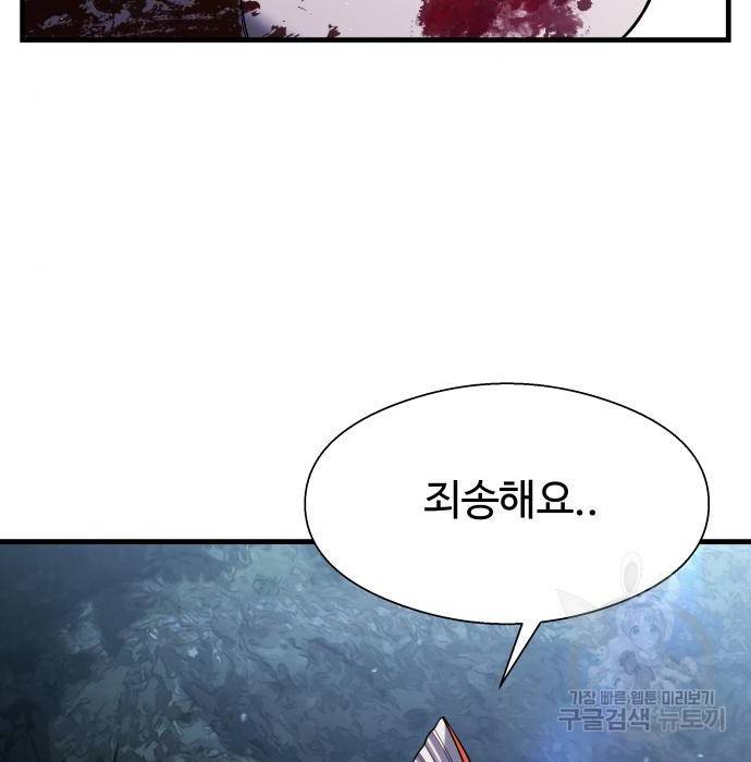 물고기로 살아남기 27화 8