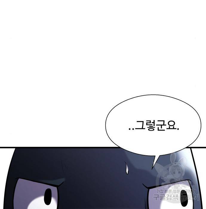 물고기로 살아남기 27화 10