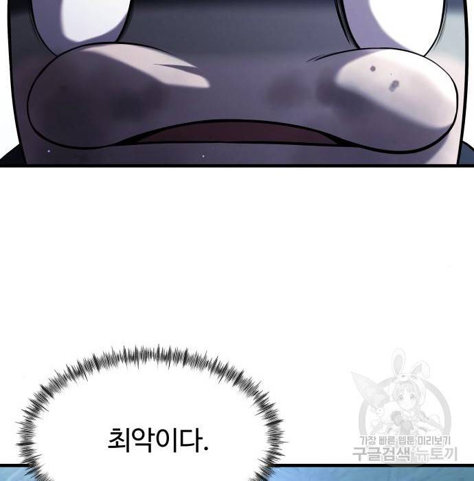 물고기로 살아남기 27화 11