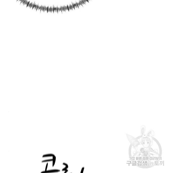 물고기로 살아남기 27화 15
