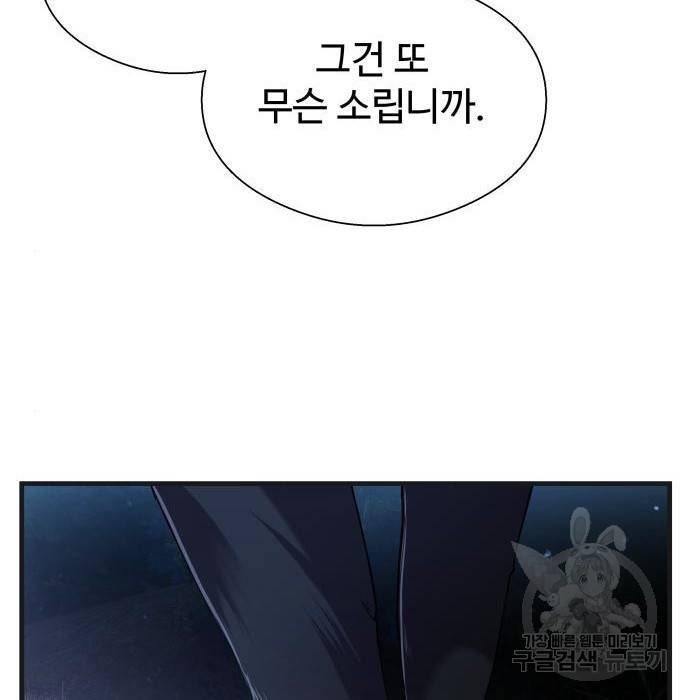 물고기로 살아남기 27화 21