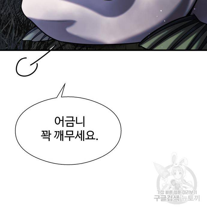 물고기로 살아남기 27화 26