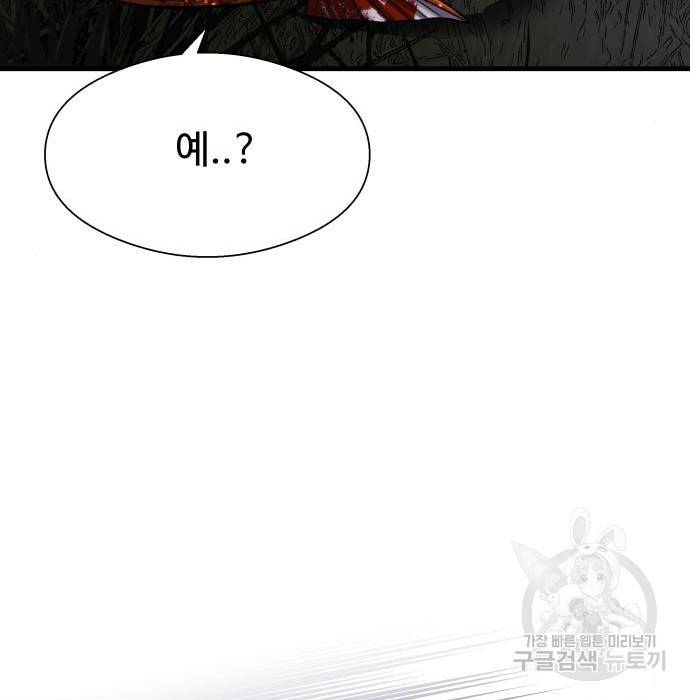 물고기로 살아남기 27화 28