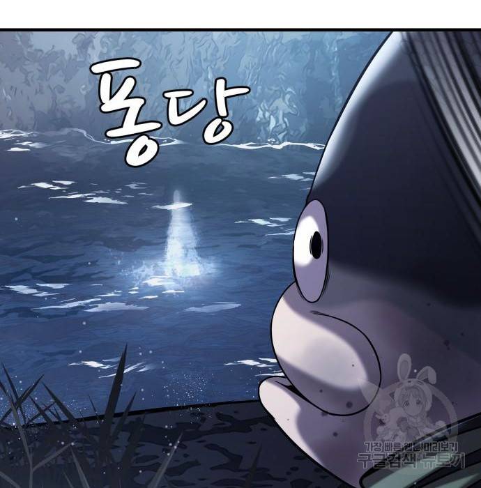 물고기로 살아남기 27화 35