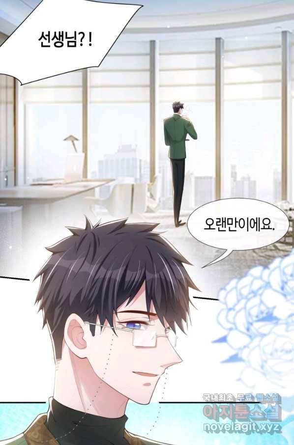 집착공의 인형놀이 42화 2