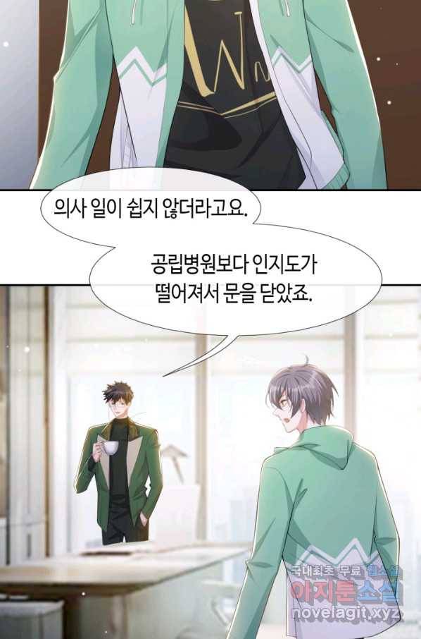 집착공의 인형놀이 42화 4