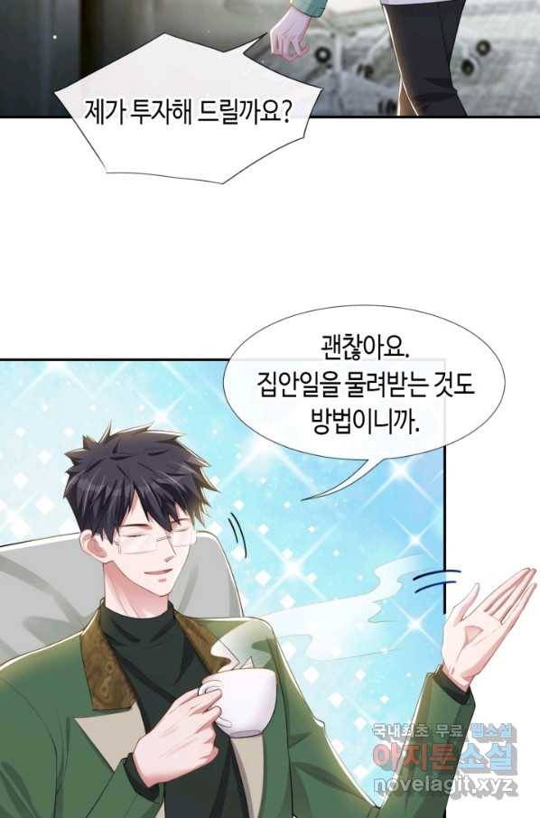 집착공의 인형놀이 42화 5