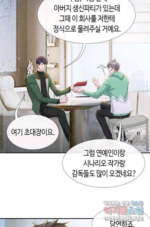 집착공의 인형놀이 42화 7