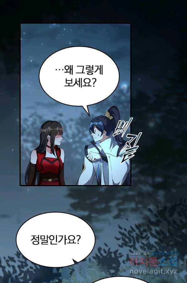 폐인무쌍:용병왕의 귀환 53화 11