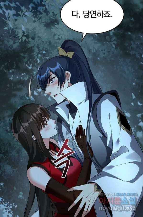 폐인무쌍:용병왕의 귀환 53화 12