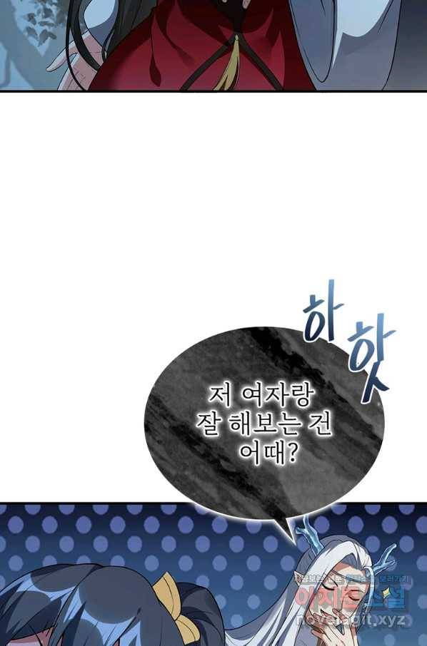 폐인무쌍:용병왕의 귀환 53화 13